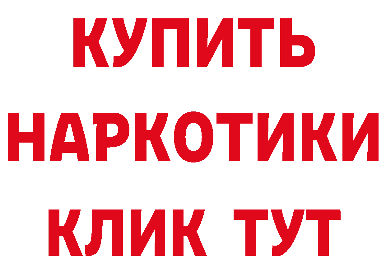 ГАШ хэш вход сайты даркнета hydra Ефремов