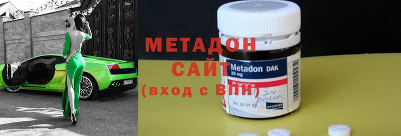 купить  сайты  Ефремов  Метадон methadone 